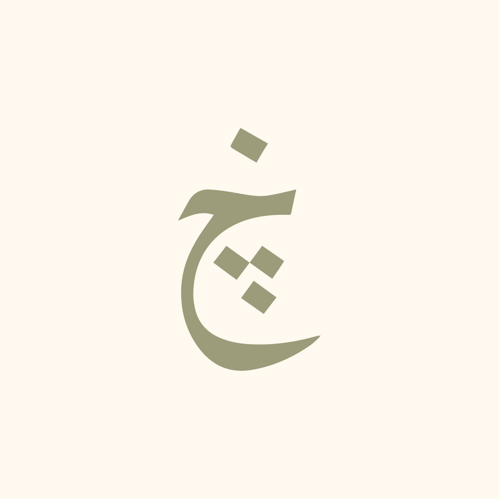 Logo De Symbole Arabe