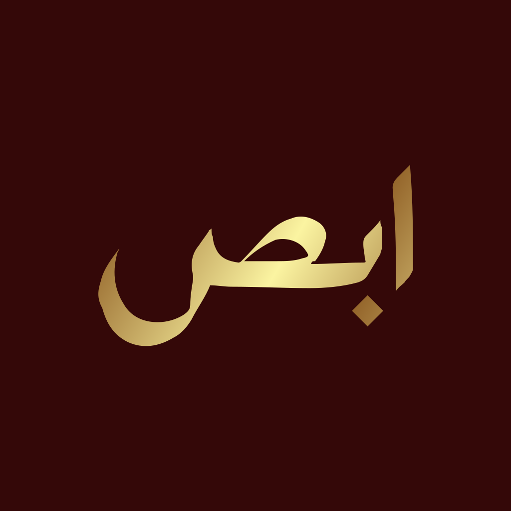 Logotipo Árabe De Lujo